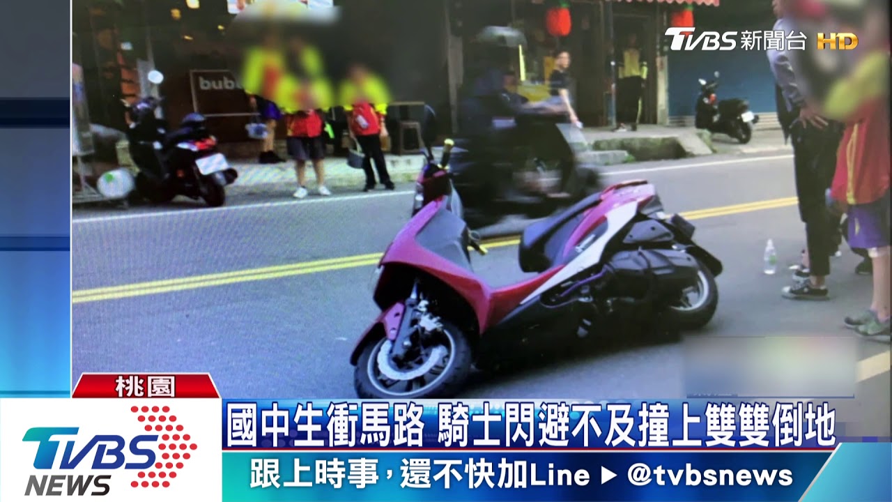 國中生衝馬路 騎士閃避不及撞上雙雙倒地