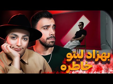 Reaction Behzad Leito x Khalse x Isam "Khatere"|خاطره بازی بهزاد لیتو