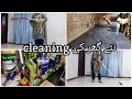 New House Cleaning Ke AJ Hum Ne