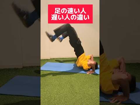 ジョジョ・トディニョは飛び級を始め、難しさを指摘する。運動の利点を学ぶ