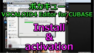 Video thumbnail for ボカキューVOCALOID4 Editor for CUBASE インストール＆アクティベーション by Tの簡単ギターフレーズ動画Memoちゃんねる