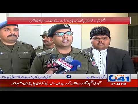 Chief Minister Notice, Tony Gang Active | City 41