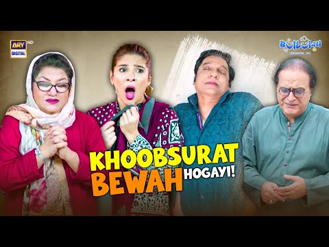 Khoobsurat Bewah Hogayi! 😩😟 | Comedy | Momo | Bulbulay S2