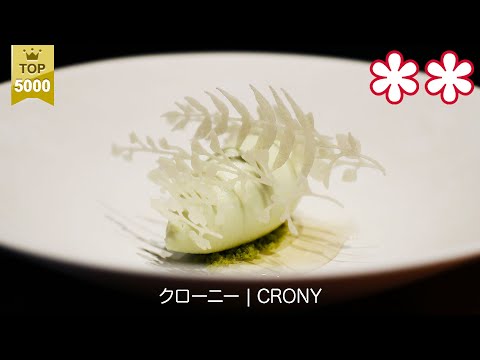 Incredible TWO MICHELIN STAR French Restaurant in Tokyo for $150 ONLY! | クローニー • Crony