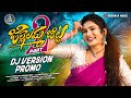 Jillelamma Jitta Part 2 Dj Promo Janu Lyri Folk Songs 2024 New Dj Songs 2024 Akshaya Music