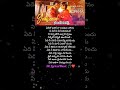 Yedhee Telugu Lyrical Song Jaabilamma Neeku Antha Kopama Movie Pavish Anikhasurendran Dhanush
