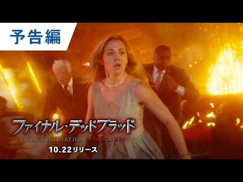 BD/DVD/デジタル【予告編】（字幕版）