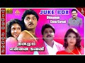 Dhinamum Ennai Gavani Tamil Movie Songs Back To Back Video Songs Ramki Sanghavi Sirpy