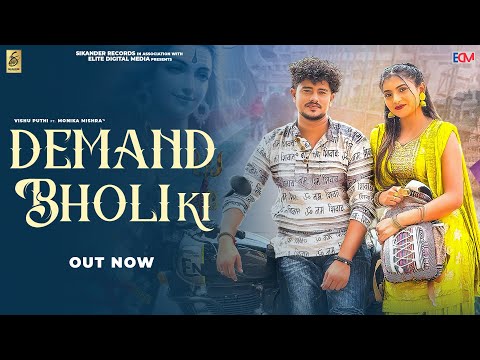 Demand Bholi Ki (Official Video) | Vishu Puthi, Monika Mishra | Ashu | New Haryanvi Bhole Song 2025