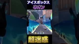 アイスボックスのネオンCT抜け強すぎ　#shorts