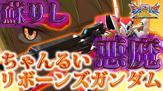 【EXVS2実況】小ネタ解説あり！この男といえばやはりこのキャラ【リボーンズガンダム視点】