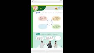 4학년 2학기 국어 8단원 9,10차시(270-275쪽)