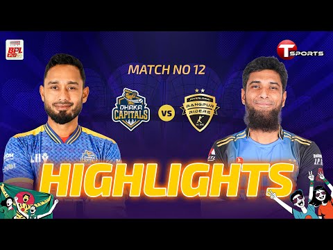 QUICK HIGHLIGHTS | Dhaka Capitals vs Rangpur Riders, 12th Match | BPL 2026 | Cricket | T Sports