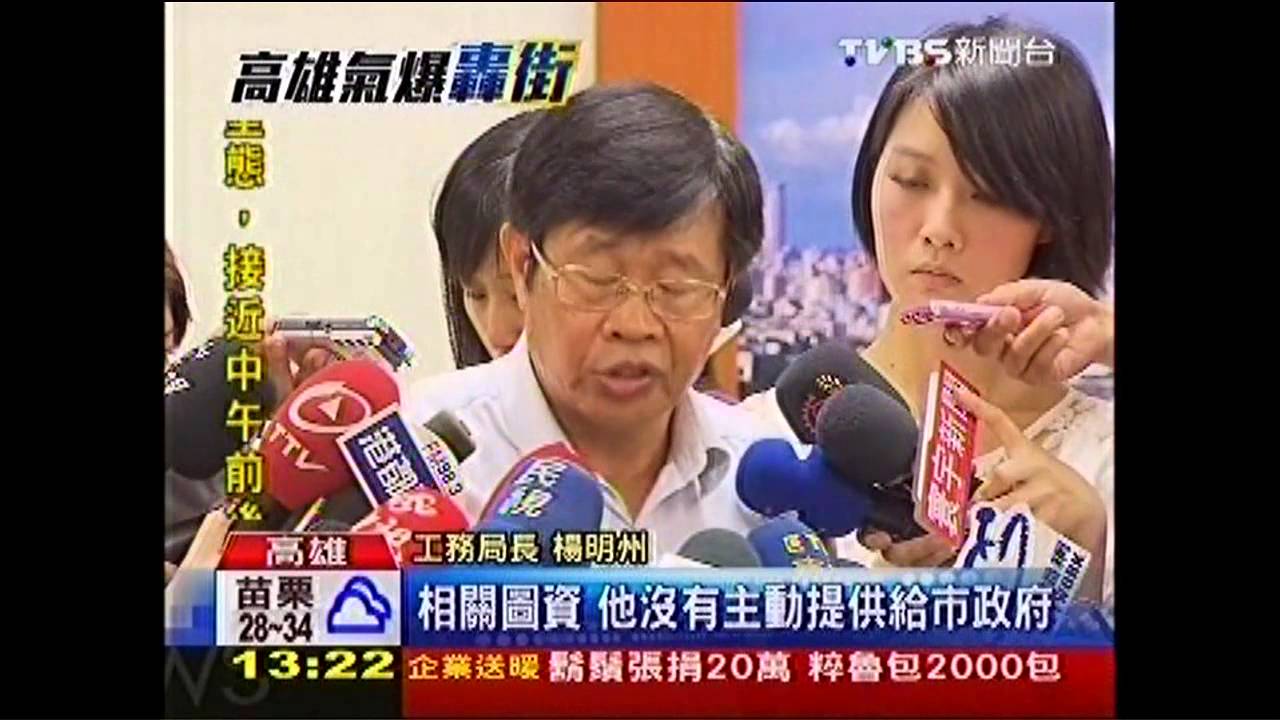 高雄氣爆/高市前鎮地下管線圖 沒有李長榮!