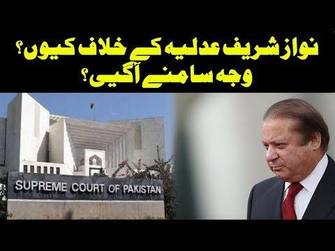 Nawaz Sharif Adliya Kay Khilaf Kyun? | On The Front with Kamran Shahid | Dunya News