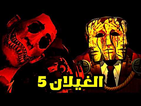 روح مقابل روح ...شرح قصة Don't Join Team Red الجزء الخامس