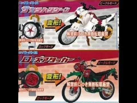 Kamen Rider Gaim - Lockseed Vehicle: 01 SAKURA HURRICANE and 02 ROSE ATTACKER