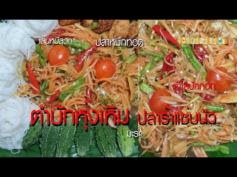 คลิกเพื่อดูคลิปวิดีโอ
