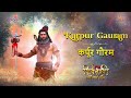 कर्पूर गौरम् KARPUR GAURAM ABHILIPSA PANDA SHIV SHAKTI FULL SONG COLORS SWASTI