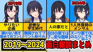 一ノ瀬うるは過去5年間の面白雑談まとめ【5周年/ぶいすぽ】