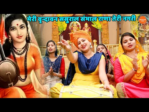 जोगन तेरी नगरी कहाँ — वीडियो थंबनेल