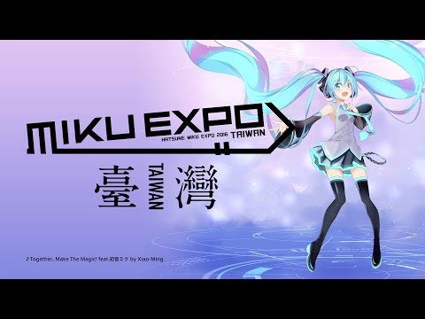 【初音未來】MIKU EXPO 2016 in Taiwan【初音ミク】