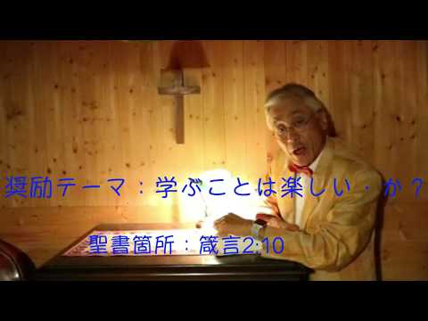 名古屋学院大学チャペルアワー（2020/7/7）
