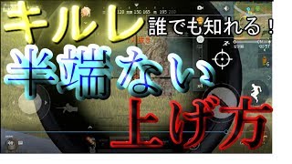♯３【荒野行動】『絶対に見て欲しいキルレ半端ないって上げ方』【knives out】