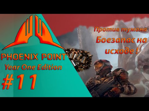 Steam Community Phoenix Point Year One Edition