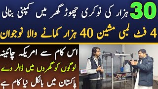 4 Feet Long Machine Daily Earning 40,000|Unique Business idea with low investment|Asad Abbas chishti