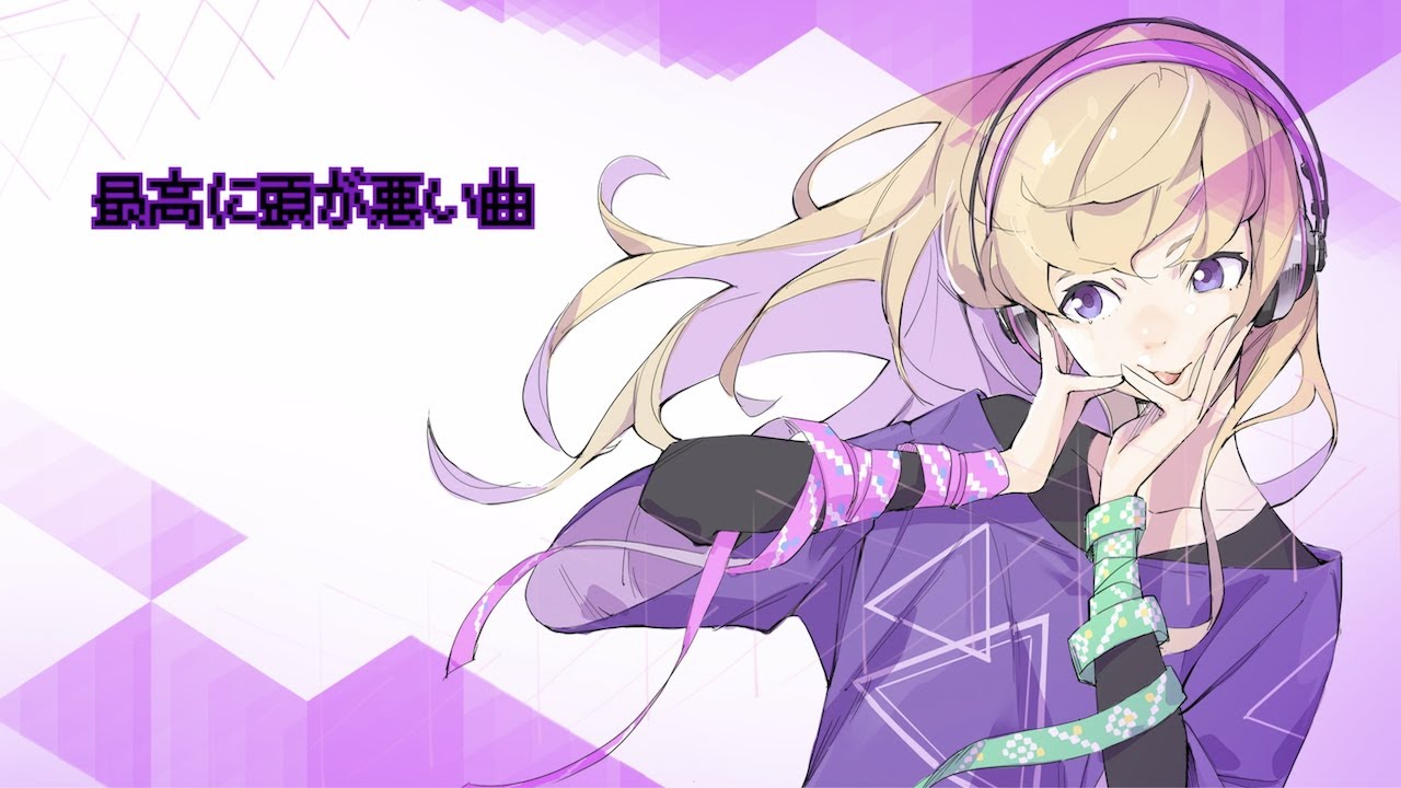 粗品『最高に頭が悪い曲』feat. 初音ミク