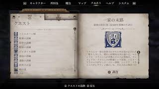 【帝国闊歩】#18 闇の一党続き！【OblivionRE】