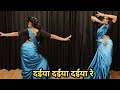 Dance Video I दईया दईया रे I Daiyaa Daiyaa Re I Dil Ka Rishta I By Kameshwari