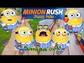 Minion Rush Funny Fails Minion Rush Pajama Bob Outfit Minion Rush Epic Fails