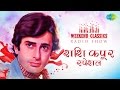 Weekend Classic Radio Show Shashi Kapo Weekend Classic Radio Show Shashi Kapo