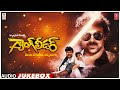 Gang Leader Audio Songs Jukebox Chiranjivi Vijayashanthi Bappi Lahiri Vijayabapineedu
