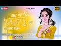 Chal Pori Dahanu La Fira Jav Gavthi Song New 2024 Tarpa Music 2024 New Tarpa 2024 Gavthisong