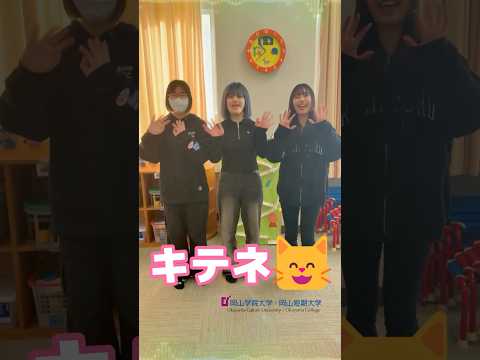 【おかたん】3/22(土)はオープンキャンパス！【おかがく】 #shorts