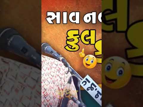 HITESH ANTALA ના સાવ નવા જથ્થાબંધ જોક્સ 2025 #gujju_baba_21 #funny #shortsfeed #shortsviral #shorts