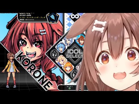 Korone Reacts to All Her Abilities and Costumes in Idol Showdown [Hololive]