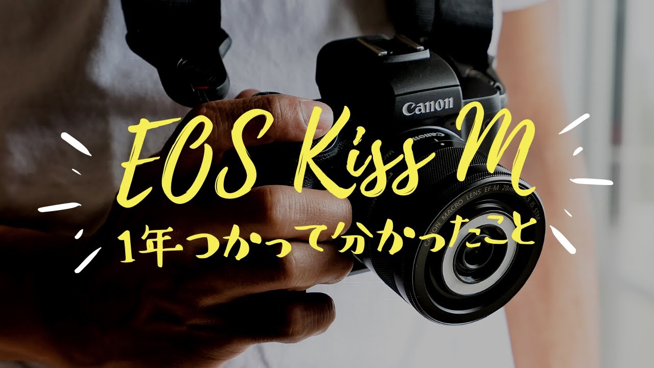レンタル - Canon(キヤノン)EOS Kiss M EF-M15-45 IS STM レンズキット