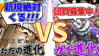 10年間も新規が来ず、道化を演じ続けたテーマがあります【遊戯王マスターデュエル（Kozmo）/VOICEROID実況・VOICEVOX実況】.★170