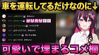 【Forza Horizon 6】あずきちが深夜ドライブ中に出す鳴き声(?)にコメ欄昇天【ホロライブ切り抜き】