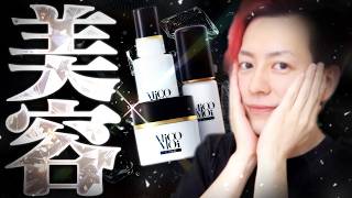 【美容入門】35歳ゲーミング爺、はじめてのスキンケア。【MiCOMOi】