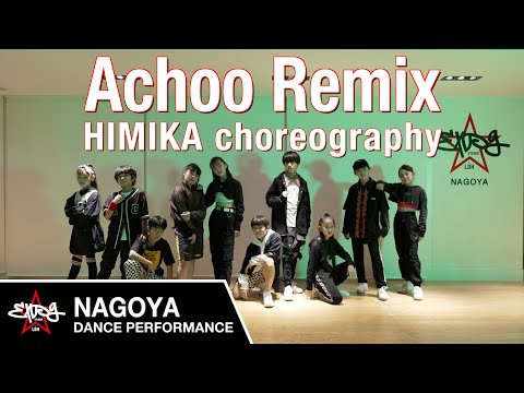【EXPG STUDIO】Achoo Remix - GroovyRoom,JUSTHIS / HIMIKA choreography
