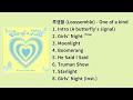[Full Album] - 루셈블 (Loossemble) 2nd Mini Album [One of a kind]