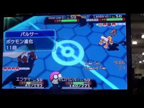 Pokemon World Championships VGC 2015 Day 2 Round 2: Tirso B. (IT) VS Naohito Mizobuchi (JP) 2 of 3