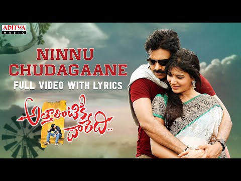 Ninnu Chudagaane Video Song With Lyrics || Attarintiki Daredi || Pawan kalyan, Samantha || DSPHits