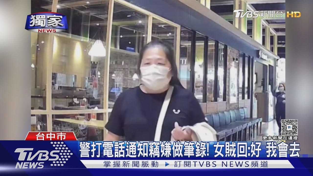 櫃姐注意！　偷遍北部專櫃女賊台中作案　特徵微胖、眉尾有痣