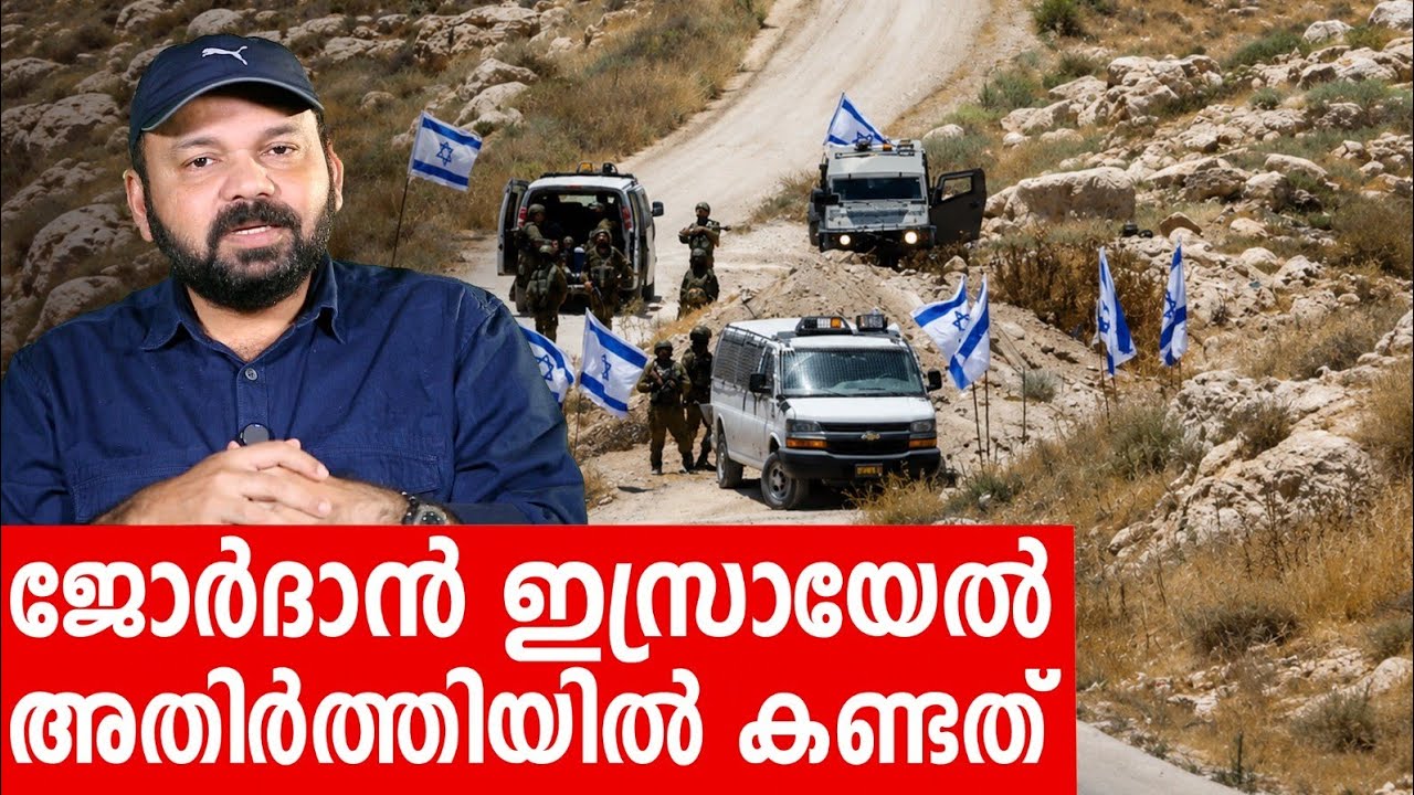 Sancharam | Jordan - 16 | Santhosh George Kulangara | Safari TV
